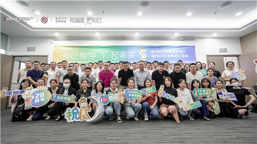 欢迎公海来到赌船710地产徐州公司.jpg